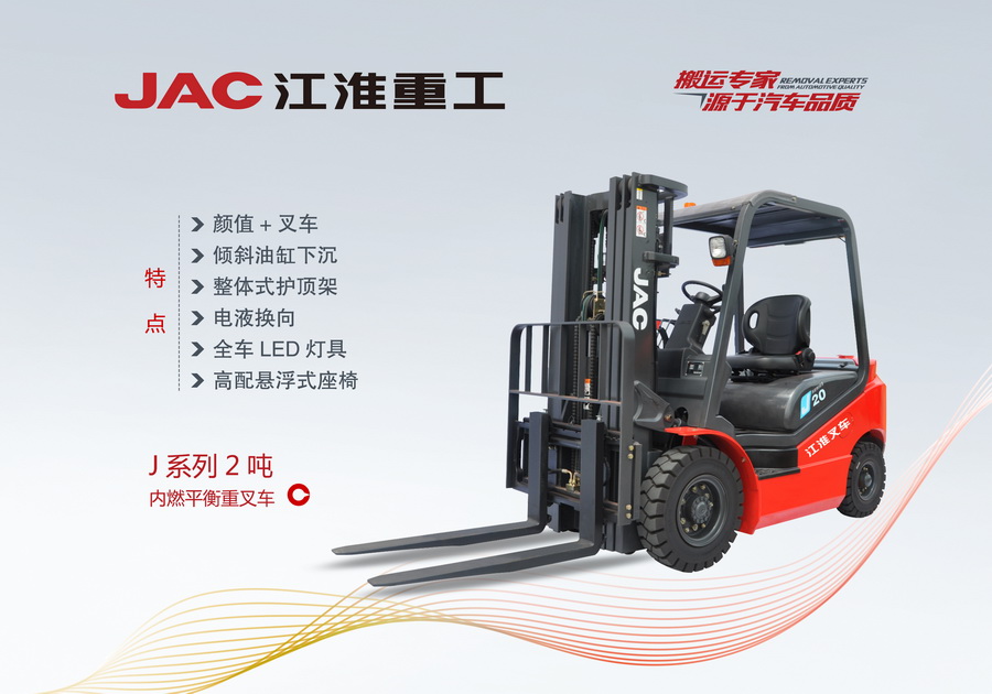 中叉網(wǎng)：2021年中國叉車制造商排行榜